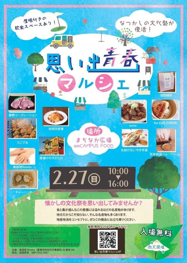 CBouei's tweet photo. おはようございまーーす！明日こちらのイベントにでます✨半熟たまごのオムライスやっとだせます(*´³`*) 💕あの…せっかくグルメで…TAKAHIROとNESMITHが食べたやつですよ〜♥#豊橋 #キッチンカー #半熟たまごのオムライス #オムライスといえば #せっかくグルメ https://t.co/eR3UJbb8eT