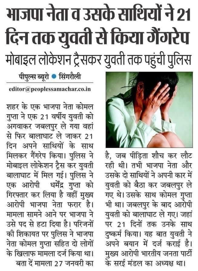 Osamajnp's tweet photo. बेटी पढ़ाओ बेटी बचाओ 😡 https://t.co/TH4SpIAqCm