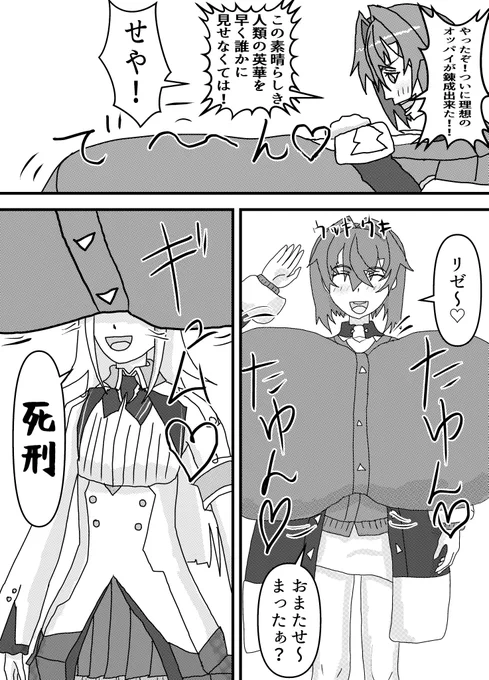 ついに理想のオッパイを手に入れたアンジュ

#絵ンジュ 