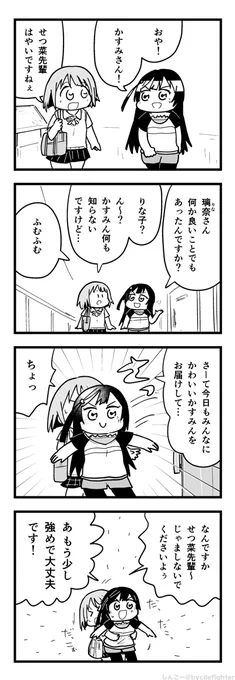優木せつ菜とだっこ 