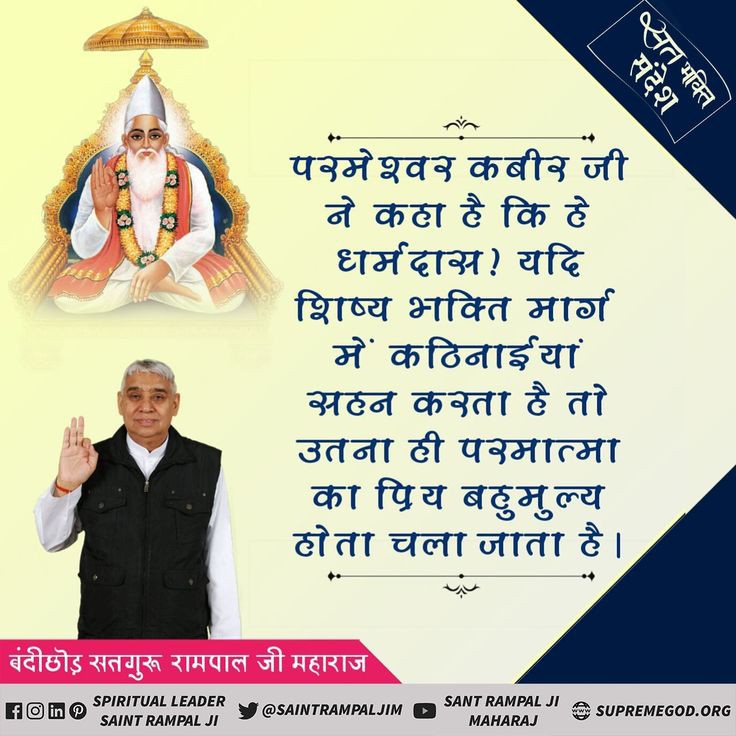 Meenakshi_BYT's tweet photo. सतभक्ति संदेश https://t.co/UOk67wnc4K