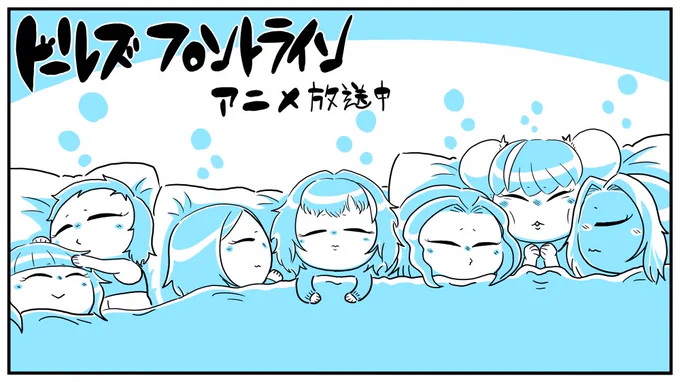 アニメ放送記念8 #ドールズフロントライン 