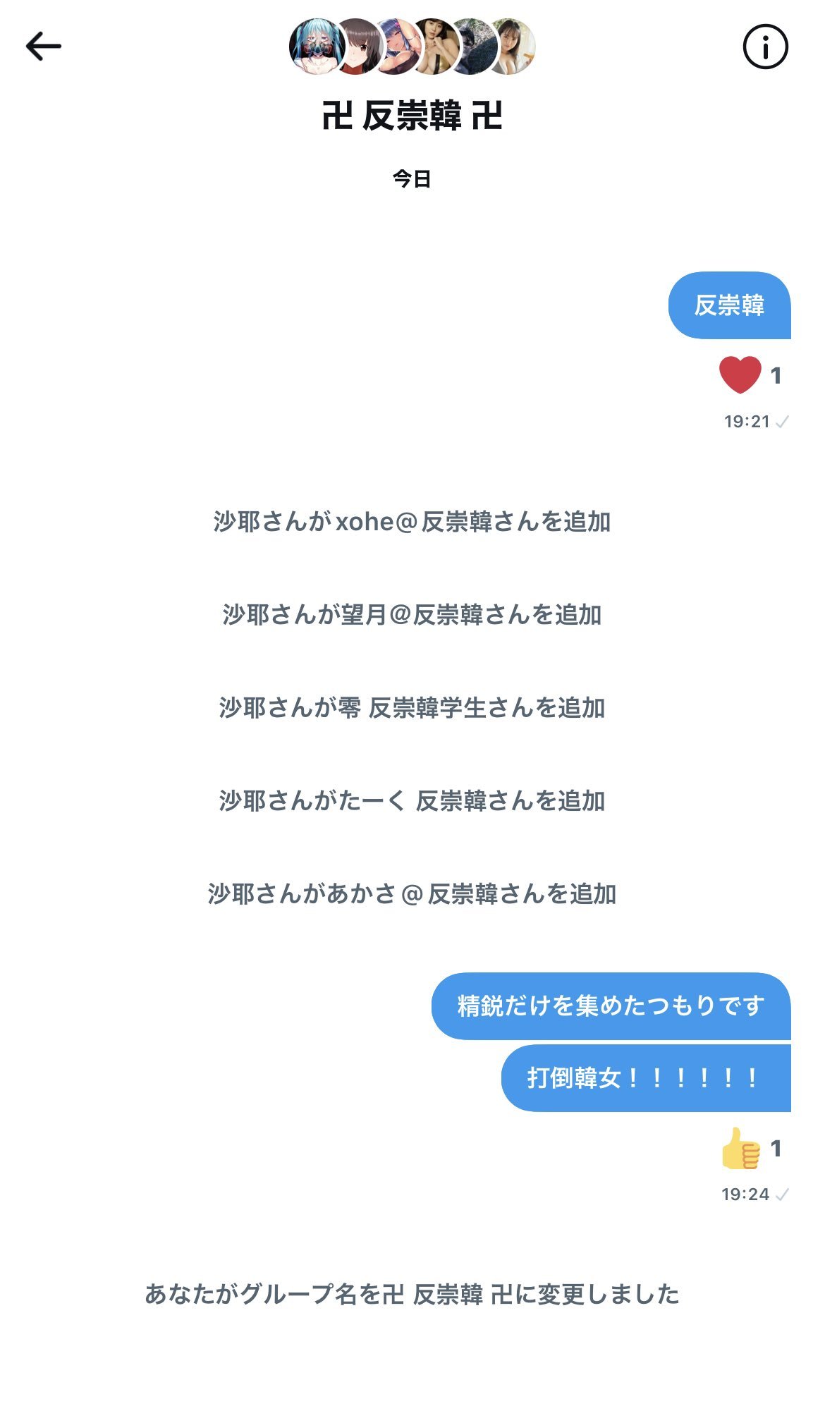 崇韓  / X