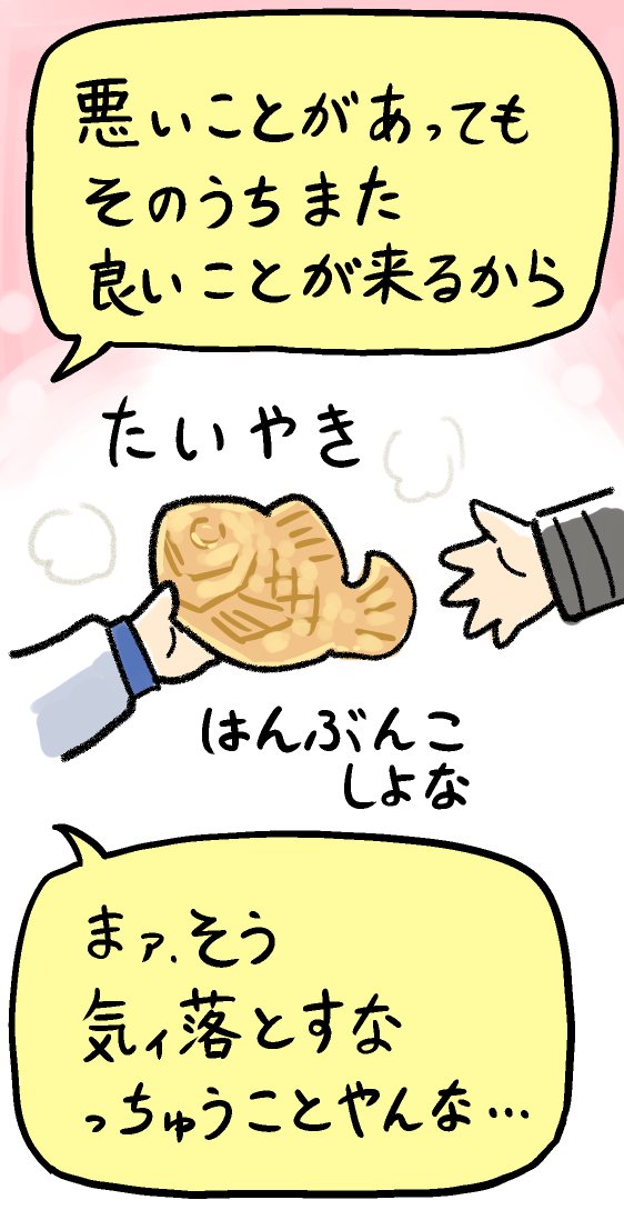 幸運に出会えたとき、それをどのように考えるかは人によって違うと思います。
①幸運のチケットを使った。次は悪いことがくる。
②流れが好転した。これからどんどん良いことがくる。
あなたはどちらでしょうか。
#ウマ娘 #キタサンブラック 