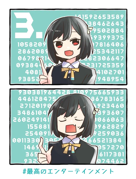 #最高のエンターテインメント 