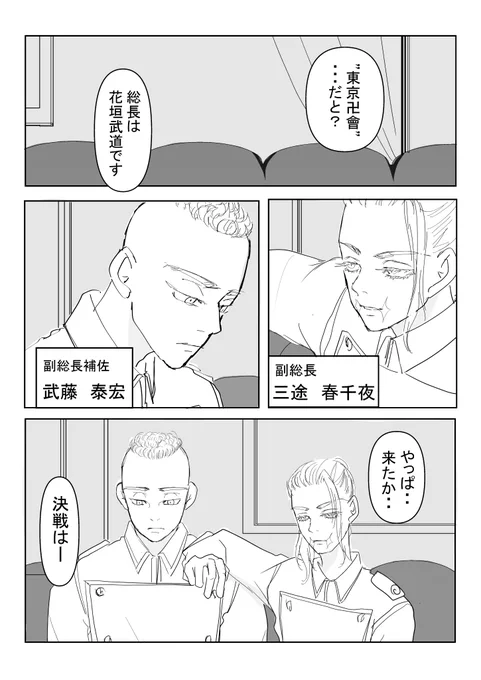 ム三、こうあって欲しかった・・😭
捏造ありまくりのハピエン漫画2Pです。
最近までの本誌内容を含みますので、ご注意ください。 
