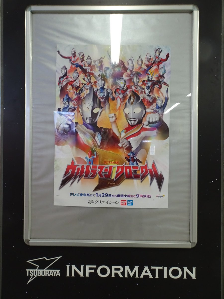 ウルトラマン 5話 最新情報まとめ みんなの評価 レビューが見れる ナウティスモーション 3ページ目