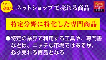 商品の返品不可をお客様に伝える時のメール例文とテンプレート 売れるネットショップの教科書