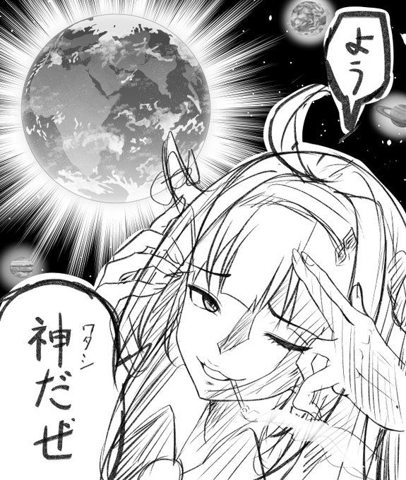 最高にいい幻想(ユメ)を見ちまった 