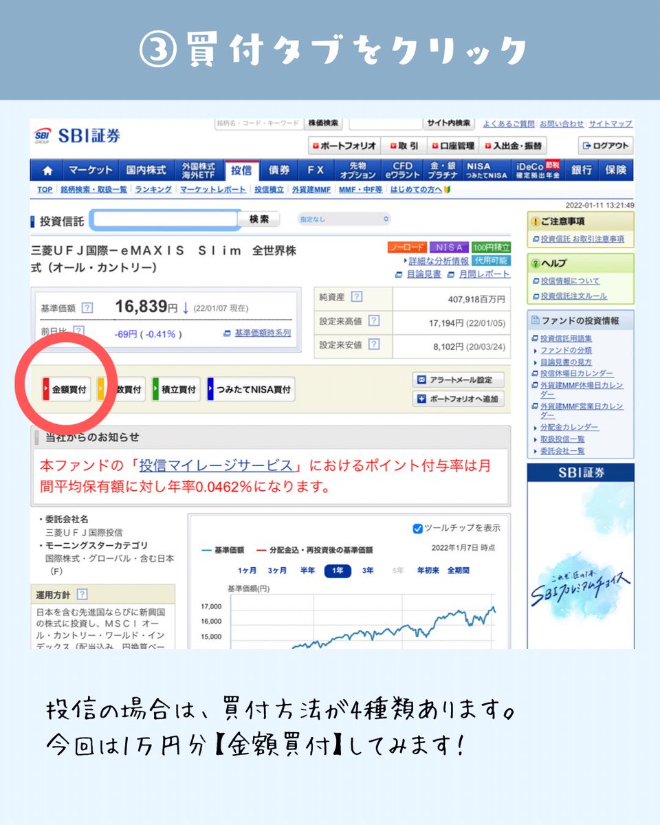 図解】 SBI証券のジュニアNISA口座の買い方 間違えて特定預りや一般預りを選ぶと課税されるので注意！  私は去年間違えて特定預りで買いました…🤦‍♀️