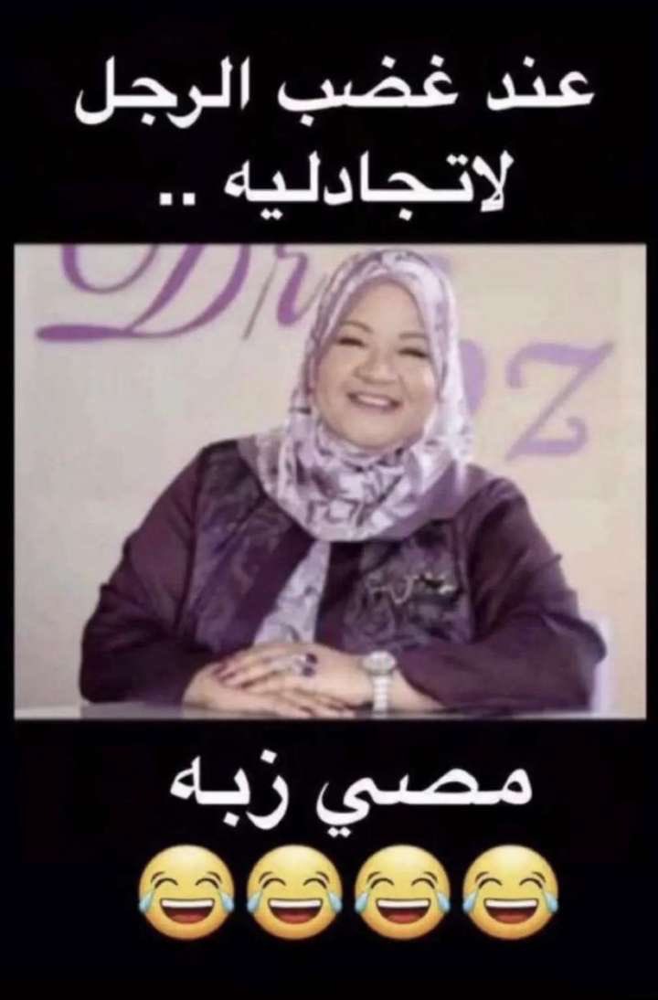 198Sloby's tweet photo. مافيش احلا من الصراحة، مصية 😝🍆 https://t.co/x4wKq83fGS