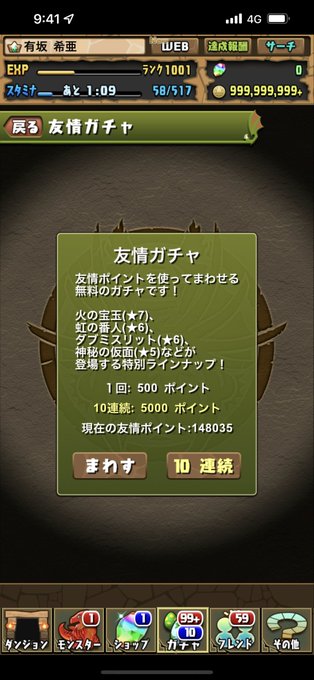 友情ポイントのtwitterイラスト検索結果 友情ポイントのtwitterイラスト検索結果