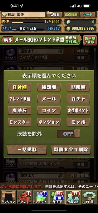 友情ポイントのtwitterイラスト検索結果 友情ポイントのtwitterイラスト検索結果