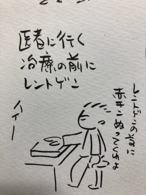 京橋整形外科めちゃくちゃいいお医者さん。
レントゲン写真見ながら、この半月板のゆがみは、長年形成されたものですな。
その上を打撲したから痛いよね。とのこと。
先方の会社の人には、リフトおろしたらきよつけてとお願いしました。マスクで地面方向の視野も狭くなってるしね。
今日は在廊致します 