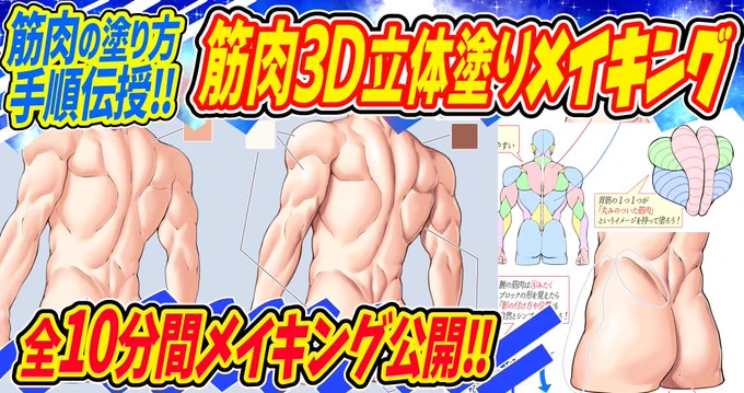 「本気でイラスト練習したい‼️」
って人にFANBOX講座がオススメ✨

①イラスト講座数500枚以上
②月額500円でずっと見放題✨
③《毎月の新作講座》を追加するアップデート式の講座✨

1番お得な「500円プラン」なら
「新作講座」+【描き方アーカイブ】も
見放題です‼️
https://t.co/UKiQpTPtxd 