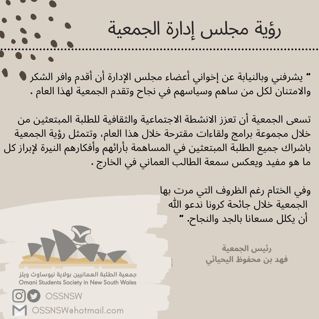 OSSNSW's tweet photo. رؤية الجمعية ✨🔥 https://t.co/UpvbME6QFA