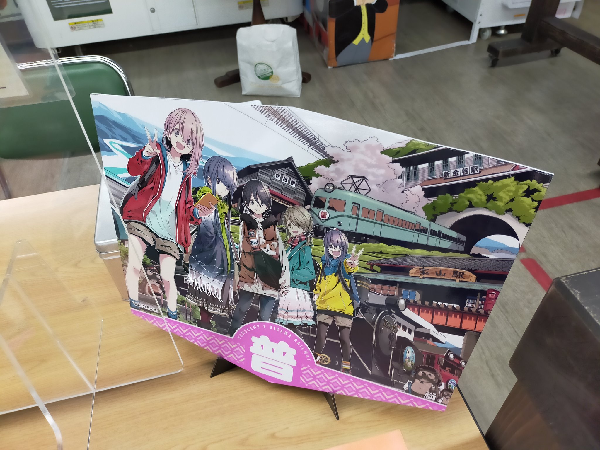 ゆるキャン△ 完売品 セット販売 大井川鐵道 ハグコット 道の駅