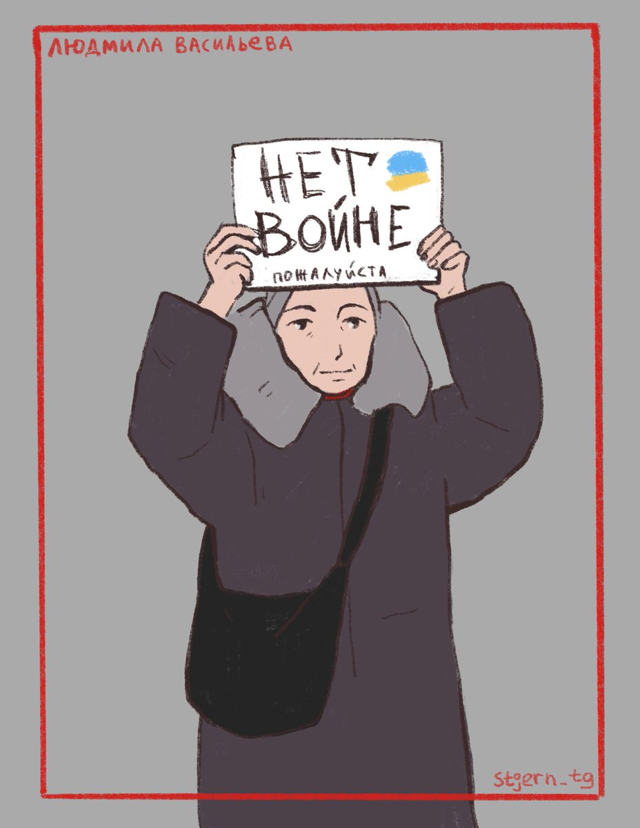 Внимание! Вот они, самые опасные преступники России - девушка с пустым листом, беременная женщина, бабушка-блокадница.
#нетвойне #StopWar #StopTheWar #NoWar #StandWithUkriane