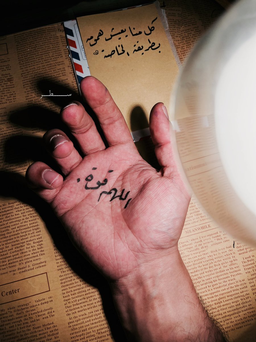 5W26RI's tweet photo. "اللهُم أعطِ قلبي القوّة ، 
قوة الصبر وقوة السكوت وقوة المواجهة ،
 اللهم اجعلني بك أتجاوز كُل شيء🍃 https://t.co/XI0XMtz7DA