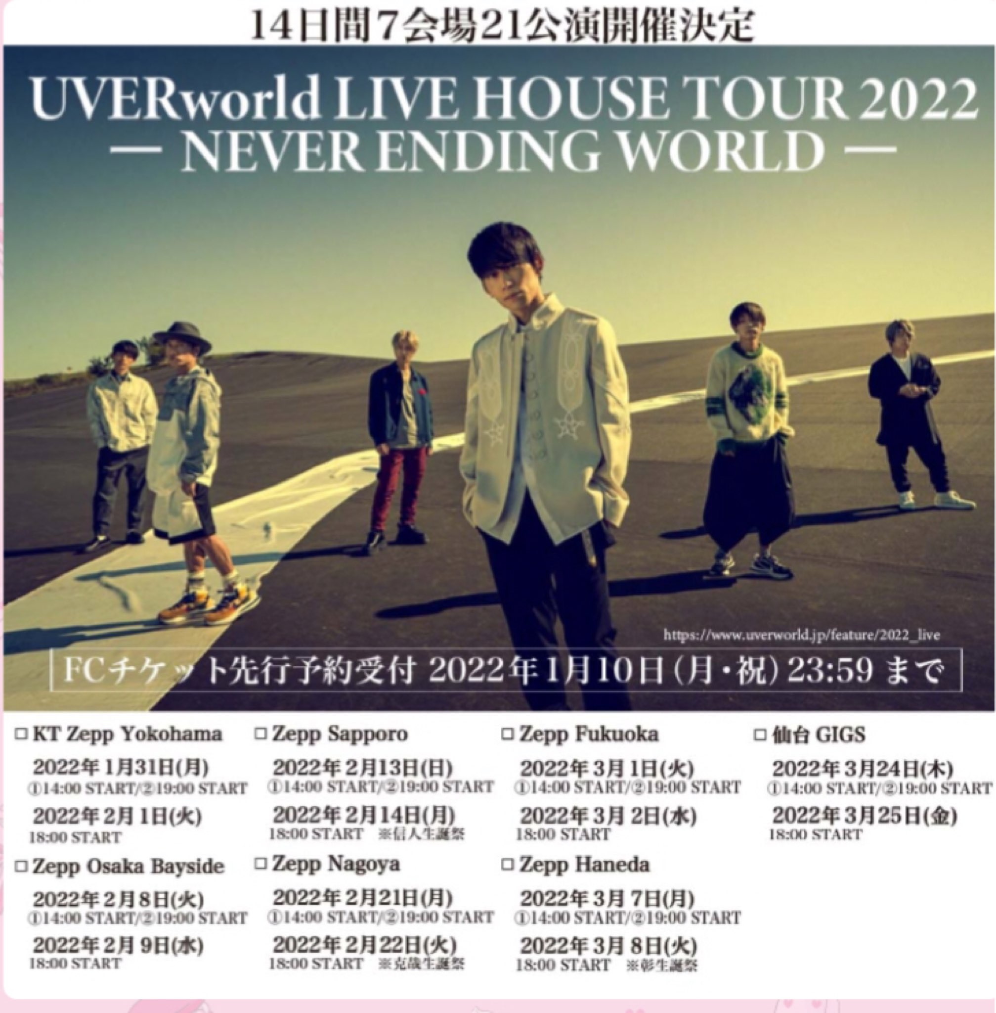 でこ Uvercre Twitter