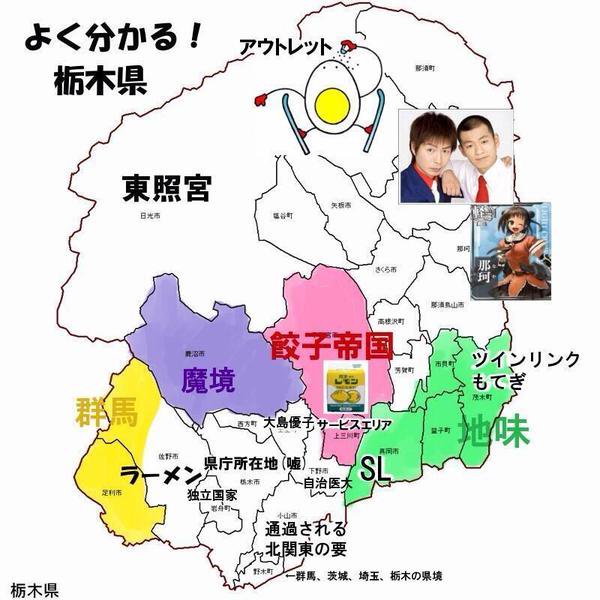 栃木県のtwitterイラスト検索結果 古い順