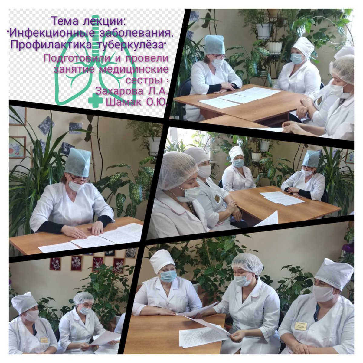 vladpan08's tweet photo. В пансионате продолжаются лекционные занятия 👍
Темой лекции стали инфекционные болезни и профилактика туберкулёза! 
Данное заболевание так же называют «Инфекция НЕБЛАГОПОЛУЧИЯ»
Лекцию подг��товили и провели медицинские сёстры Захарова Л.А. И Шамак О.Ю. 
У нас ВСЕ БЛАГОПОЛУЧНО 👍 https://t.co/S1L32NHVmA