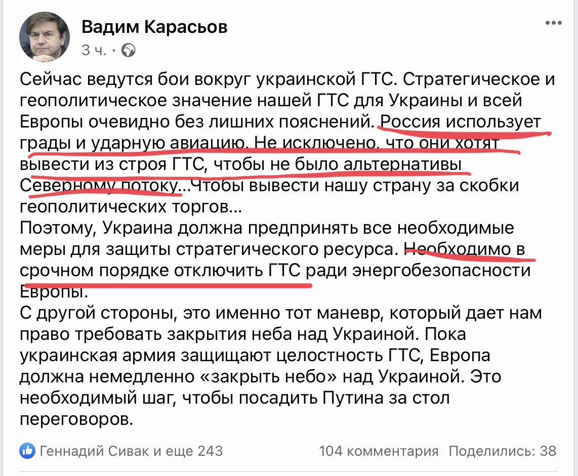 Украинский политолог Вадим Карасев превзошёл сам себя! Он понял, что Россия воюет на Украине ради того, чтобы… «вывести из строя ГТС (Украины), чтобы не было альтернативы Северному потоку»!!! То есть просто перекрыть вентиль Россия не могла бы? 😂