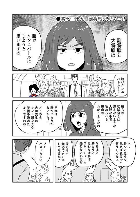 クンニバトラーたかし3章94 