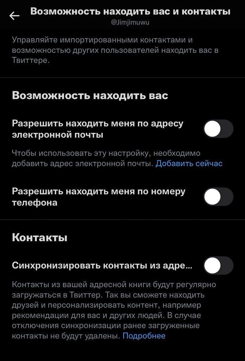 Jimjimuwu's tweet photo. ОТКЛЮЧИТЕ В НАСТРОЙКАХ И РАСПРОСТРАНИТЕ ЭТО https://t.co/ejj3p40Bg4