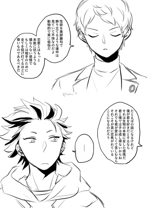 🥐が何か遠回しに並べ立ててる紅宗のらくがき。 