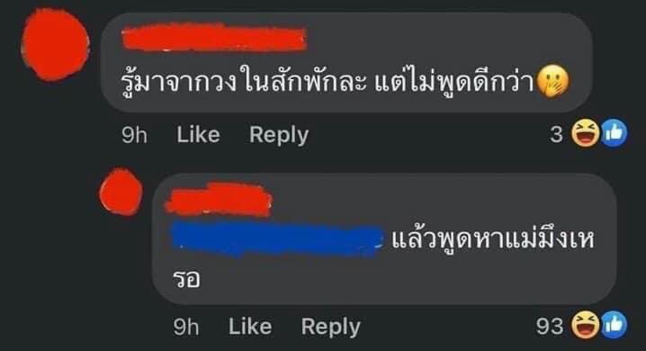บันทึกเก่า tweet media