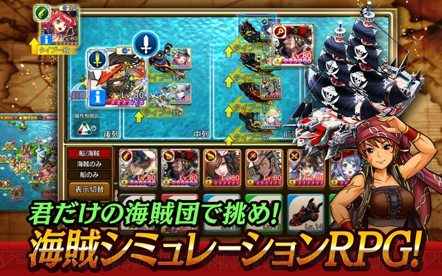 dengekionline's tweet photo. 6年以上続いた大作が、またひとつ。『戦の海賊（センノカ）』サービス終了へ

マイネットゲームスのアプリ『戦の海賊』が2022年3月31日15：00をもってサービス終了となります。 https://t.co/SzynddljmO #戦の海賊 #センノカ https://t.co/en8ymNNmvX