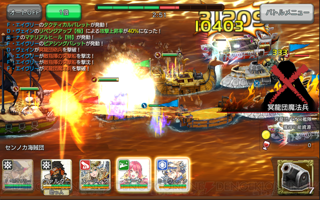 dengekionline's tweet photo. 6年以上続いた大作が、またひとつ。『戦の海賊（センノカ）』サービス終了へ

マイネットゲームスのアプリ『戦の海賊』が2022年3月31日15：00をもってサービス終了となります。 https://t.co/SzynddljmO #戦の海賊 #センノカ https://t.co/en8ymNNmvX