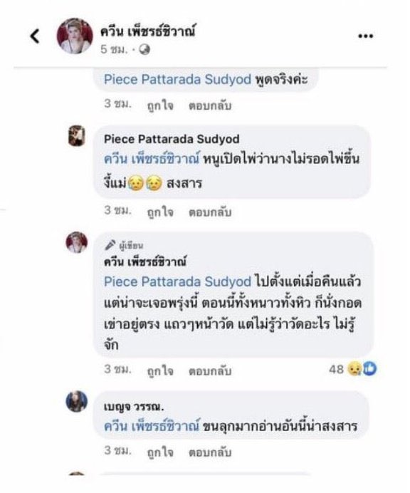 KKPreeeee's tweet photo. แกเชื่อเรื่องผีบังตามั้ย ไปอ่านมาบอกว่า #แตงโม นางไปแล้วเมื่อคืน กระโปรงไปติดกับพวกกอผักเลยเคลื่อนไหวยาก แสดงว่านางยังรอดในตอนที่ตกเรือ แต่ในขณะที่คนตามหากันทำไมไม่เห็น? ฉันไม่ได้แช่งนางนะแต่ฉันคิดว่าทุกคนมีเวลาชีวิตกำหนดไว้แล้ว.. https://t.co/Nh1MNpomSl