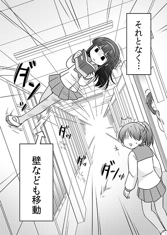 「本が好き子さん」は人見知り 