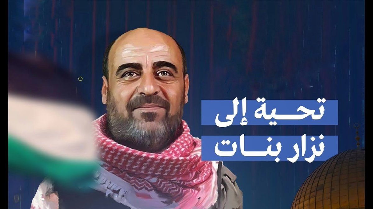 emadbakeet's tweet photo. الحقيقة المُرة التي لا مفر منها ؛ 
الرحمة لروحك يا أبا كفاح العظيم حياً وميتاً ..
والله كنا بوجودك كأنا لم "يفش غلنا" من قبلك أحد ، ��من بعدك كأننا لن يملأ ما تركته من بعدك أحد ..

والله اشتقنالك
#ما_خفي_اعظم
#نزار_بنات https://t.co/2ADsZGBIGJ