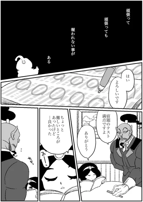 #魔人の執事とお嬢様 その6 