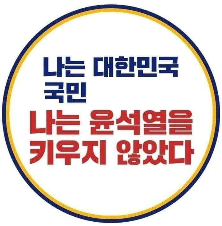 소는 키워도 내가 윤석열이는 못키운다!!! 웬만해야지!!!