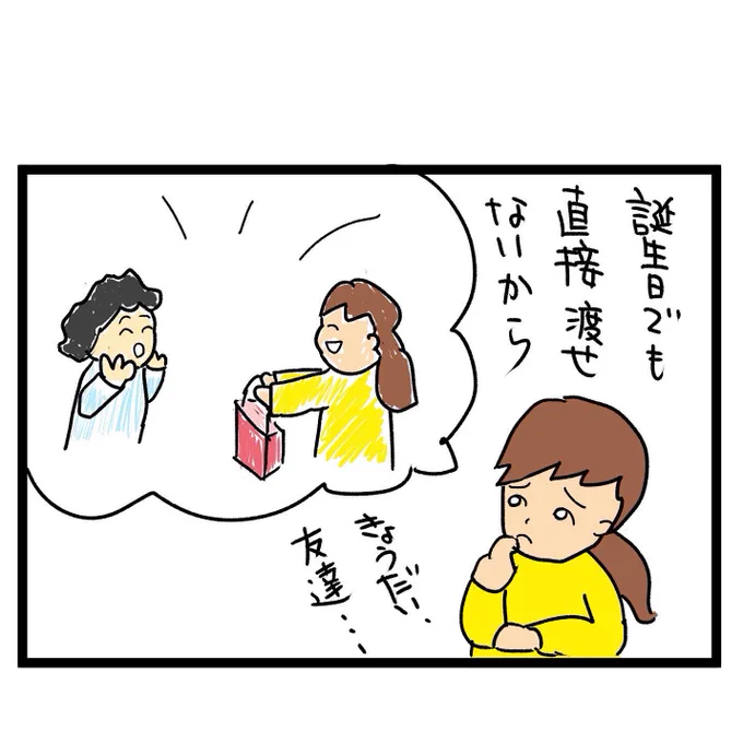 #四コマ漫画
#ゆうパック
測りひも 