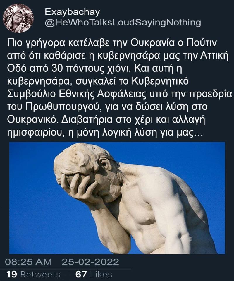 EgglezakisG's tweet photo. @Dora_Bakoyannis Ειδα κάτι πολύ ωραίο που ταιριάζει στους πολιτικούς τις Ελλάδας που ασχολούνται πλέον σαν παντογνώστες.! https://t.co/qPCEUK6zL9