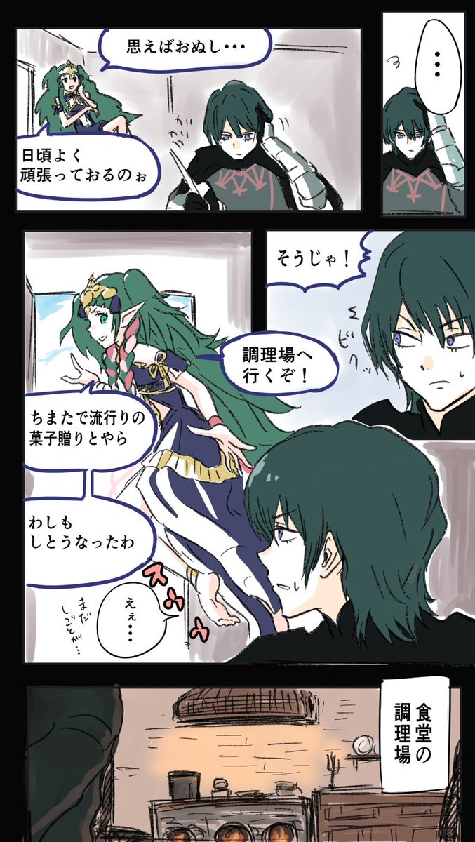 FE風化雪月マンガ前編(全6ページ予定)
遅ればせながらバレンタインネタです。
(もはやホワイトデーの方が良いのでは…と思わなくもないですが)
後編は月曜更新を予定してます。
#FE #風化雪月 #ベレト #ソティス #バレンタイン #ファイアーエムブレム
