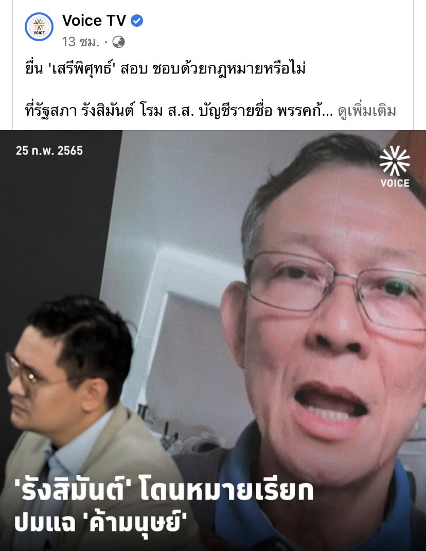 vnySpcQu2siq3Vs's tweet photo. ชาวทวิตคะ เราพึ่งเห็นโพสต์นี้จากเพจ Voice อยากให้ช่วยดัน #ค้ามนุษย์ ไปพร้อมๆกับข่าวการค้นหาคุณ #แตงโม นะคะ เพราะข่าวค้ามนุษย์มันสำคัญมาก ตอนนี้คือหน้าเฟสมีแต่ข่าวคุณการค้นหา เลยไม่ค่อยเห็นข่าวการเมืองขึ้นหน้าฟีด สำคัญมากจริงๆ ไม่อยากให้พวกเราละเลยจุดๆนี้ไปกันนะคะ https://t.co/eI8wFoy6Ql