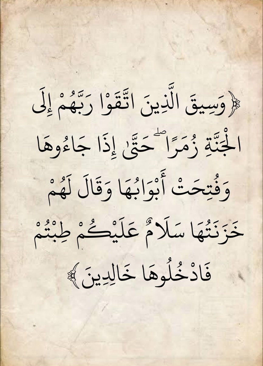 المُصْحَف (@almosahf) on Twitter photo 