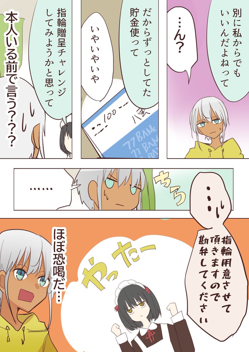 クーデレメイドさんの漫画 177
年貢、というお話

クーデレメイドさん漫画まとめ↓
https://t.co/BAUG9QmbcR…
その他漫画↓
https://t.co/7OnayYPEUu 
