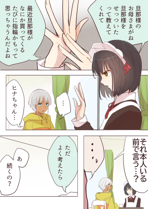 クーデレメイドさんの漫画 177
年貢、というお話

クーデレメイドさん漫画まとめ↓
https://t.co/BAUG9QmbcR…
その他漫画↓
https://t.co/7OnayYPEUu 