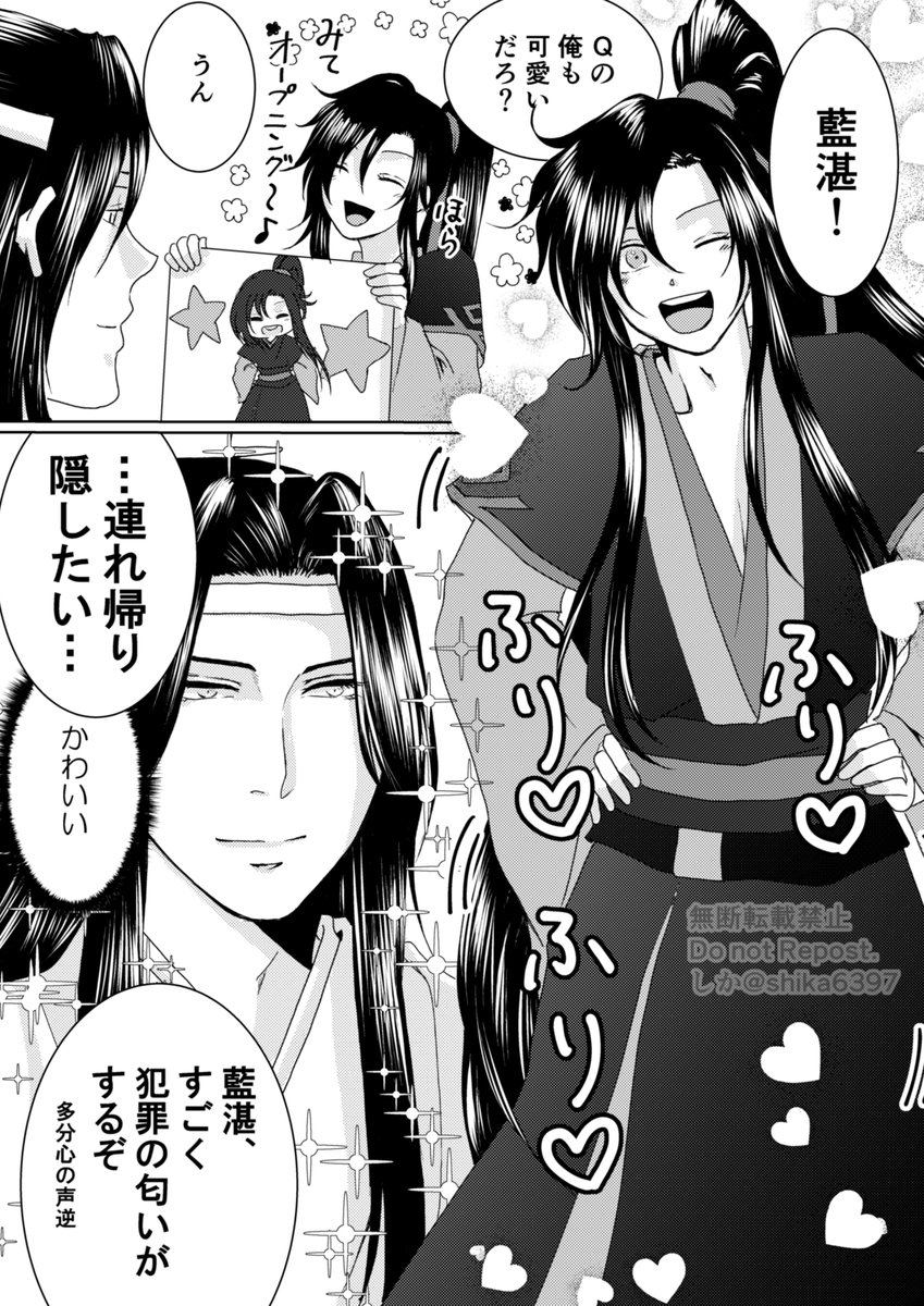 魔道祖師Q OPのお尻ふりふり魏嬰が可愛すぎて魂抜けかけてる
#魔道祖師 #MDZS #忘羨 