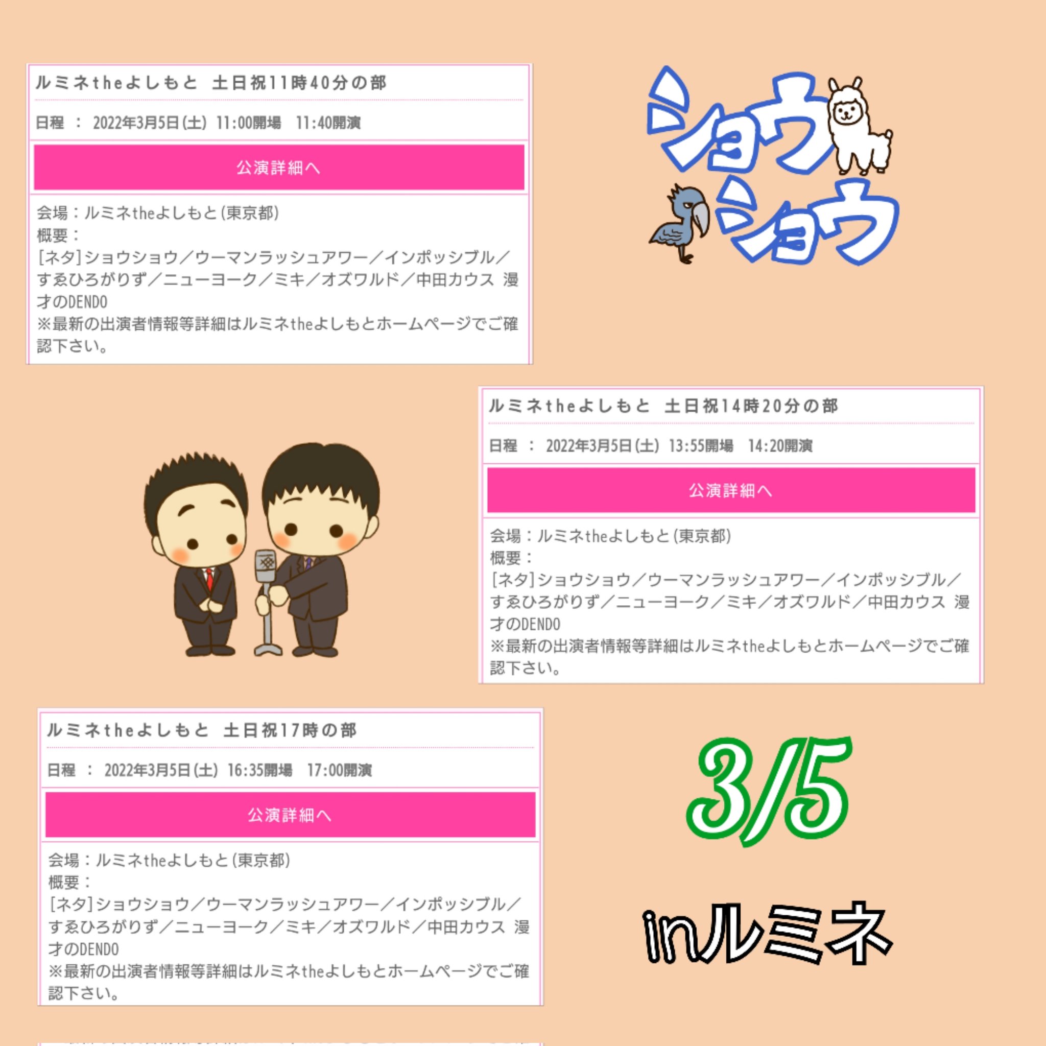 絶妙なデザイン ルミネtheよしもと 12 11 土 11時40分回2枚 お笑い Www Smithsfalls Ca