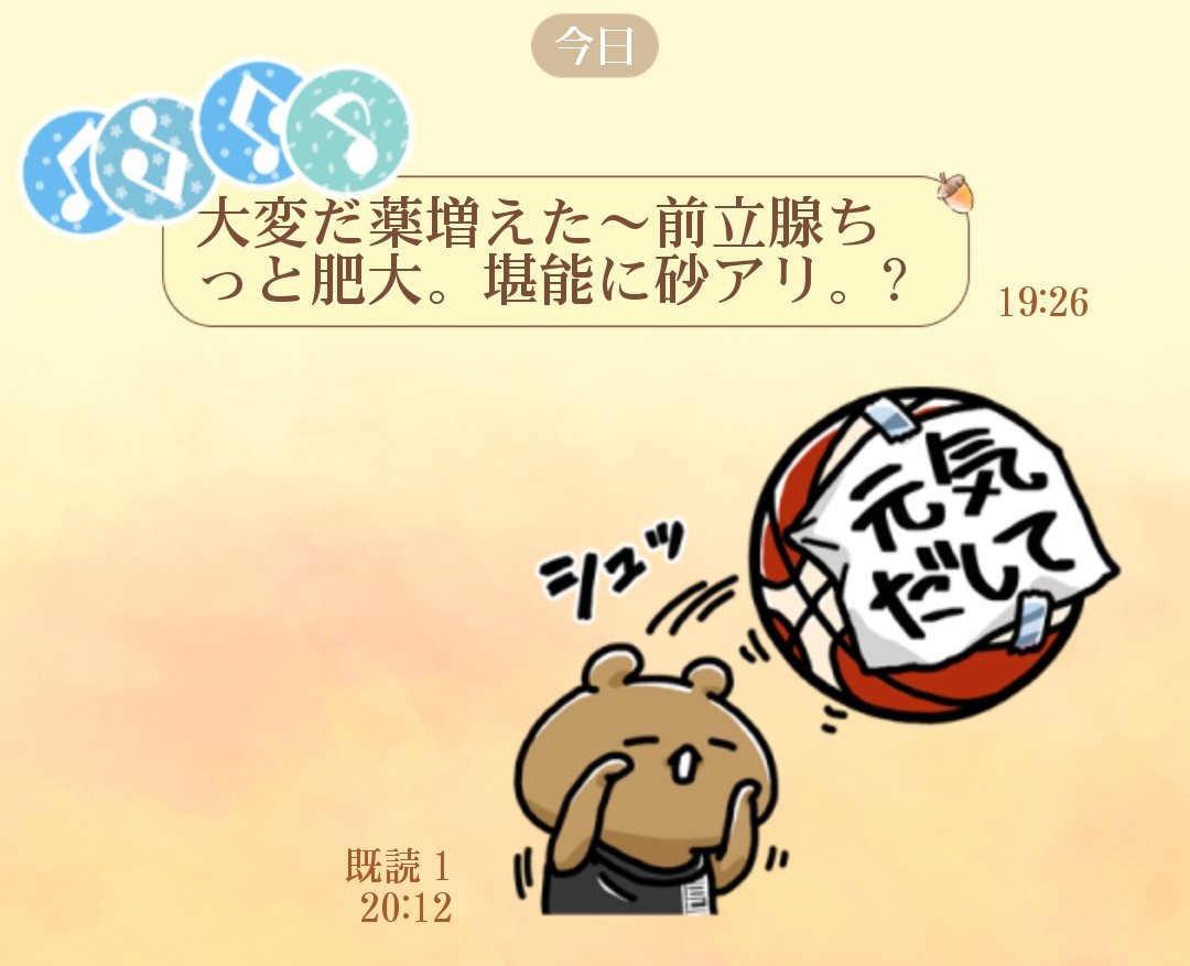 ウンタク 漢字を間違えると 切実さが伝わらず無視される かまってちゃんのダンナ 堪能 胆のう T Co 3szrxfn10t Twitter