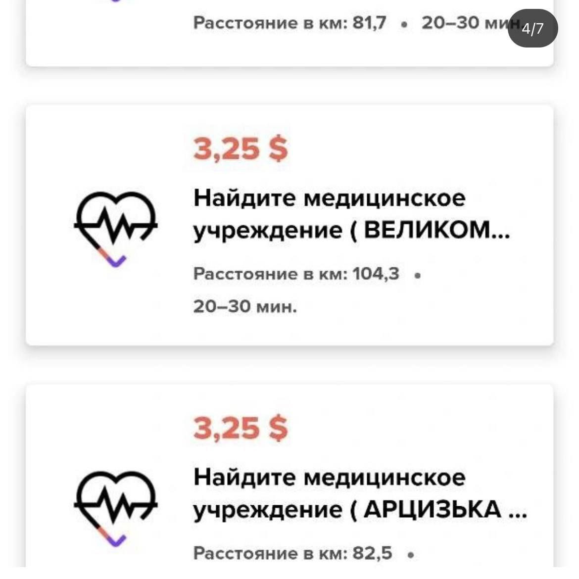 IlonaSlepchik's tweet photo. Репорт: https://t.co/RH1BbmMkgk
Текст: This app is used by Russian military. They pay people to leave special markings to coordinate their air bomb attacks. We demand you deactivate it because it puts lives of thousands or even millions of Ukrainians in danger. https://t.co/hjhPY68x6S