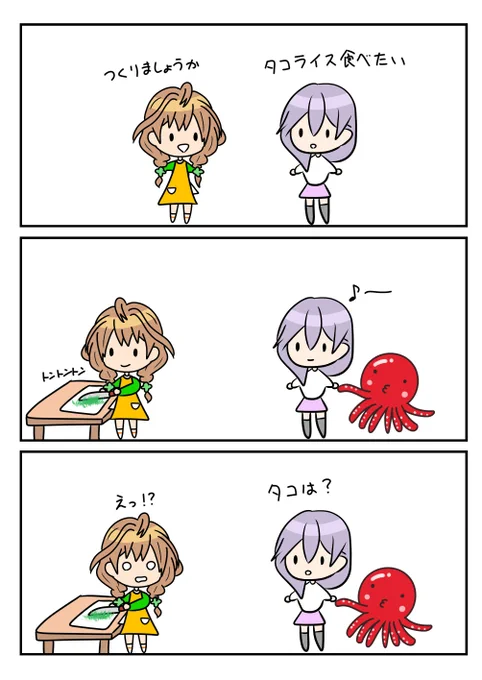 レアさん(タコライス) 